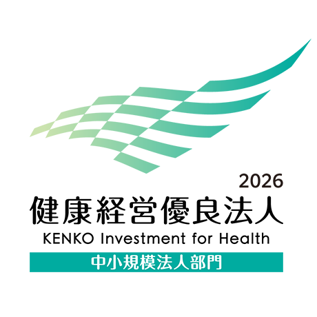 健康経営優良法人